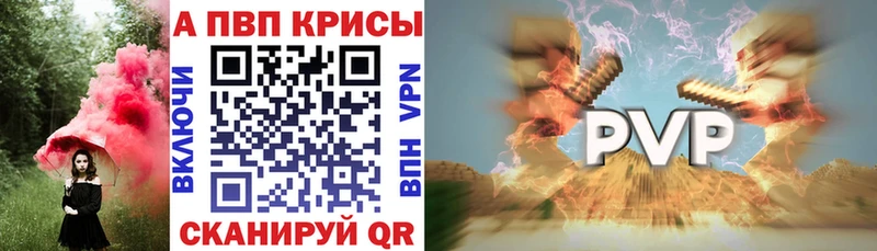 Alpha PVP крисы CK  Фокино 