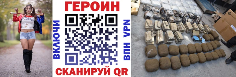 ГЕРОИН Афган  где продают наркотики  kraken ССЫЛКА  Фокино 