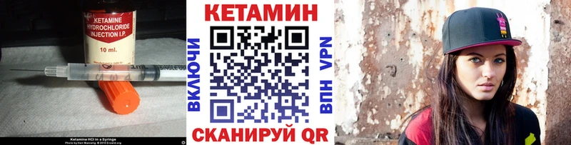 КЕТАМИН ketamine  Фокино 