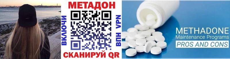 где купить наркоту  Фокино  МЕТАДОН белоснежный 